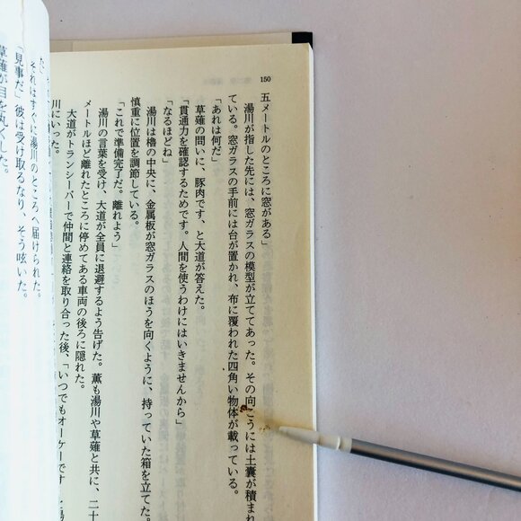 Galileo's Agony Higashino Keigo Soft Cover Japanese Book Novel ガリレオの苦悩 - Picture 13 of 16